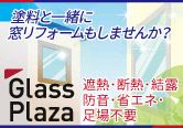 Glass Plaza