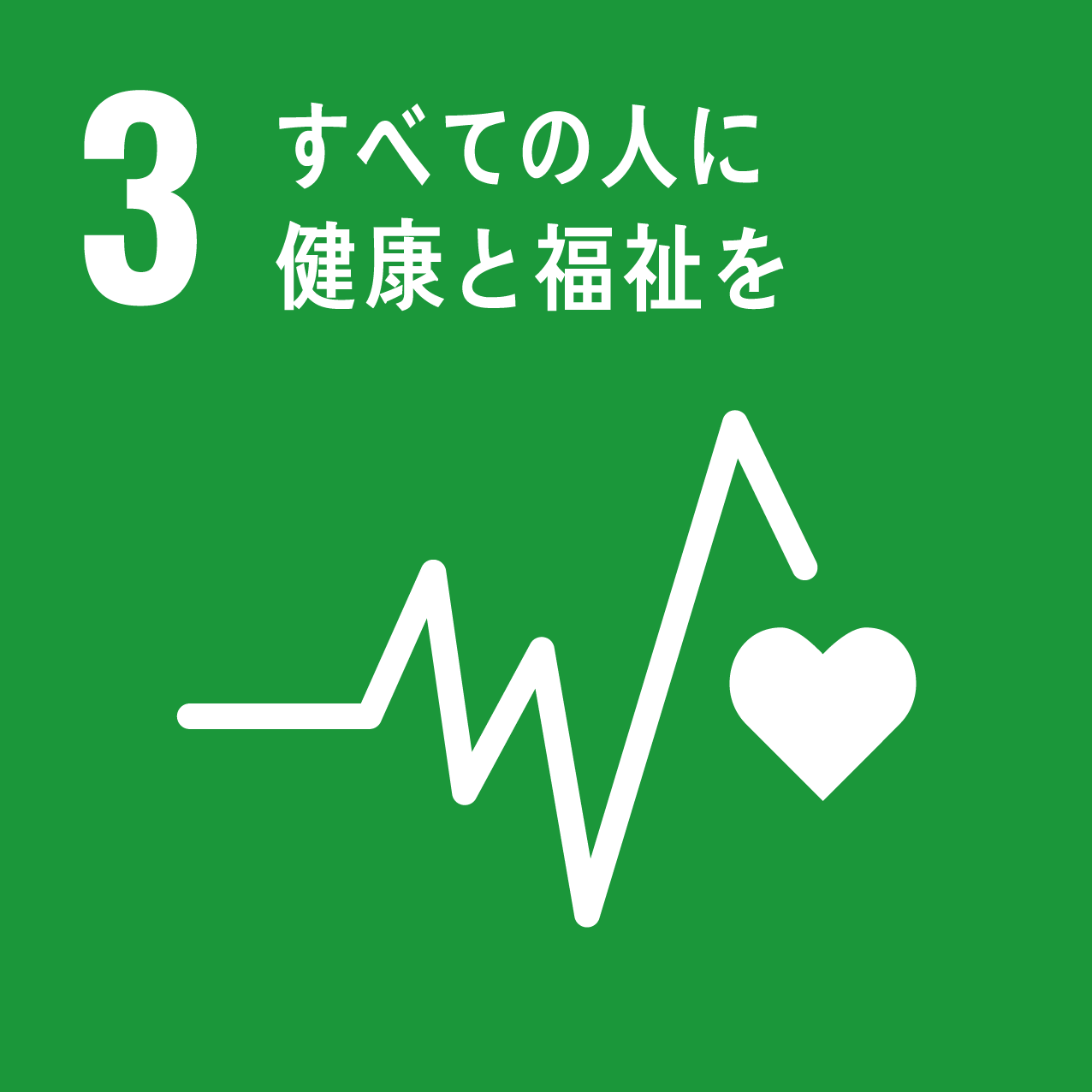 sdg_icon_03