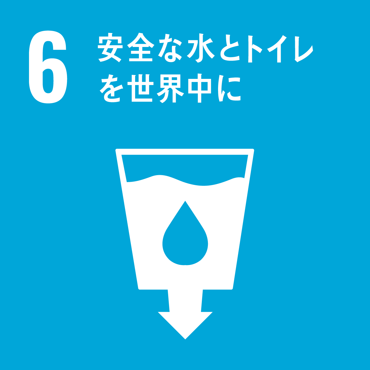 sdg_icon_06