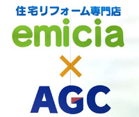エミシア AGC