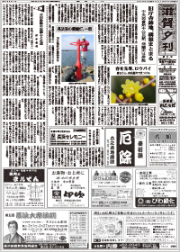 滋賀夕刊