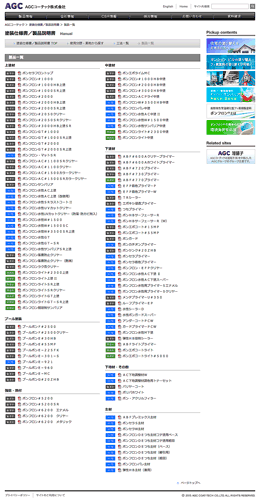 製品説明書一覧