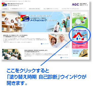 塗り替え時期 自己診断